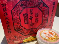 杏仁豆腐-富华斋饽饽铺·宫廷糕点·伴手礼(护国新天地店)