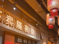 -旧街市鲜货老火锅(大光路店)