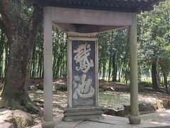 -兰亭风景区