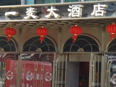 -一麦·龙岛(上海青浦店)