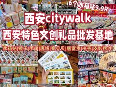 -西北轻工批发市场