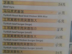 -土耳其卡巴布清真餐厅(西安店)