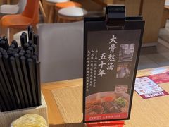 -味千拉面(广州金沙永旺梦乐城店)