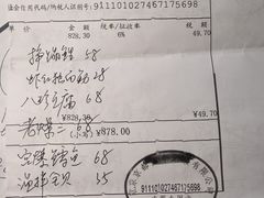 -奥华餐厅·老张记(台基厂店)