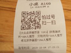 -四季民福烤鸭店(前门廊房二条店)