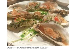 -苏大嘴海鲜牧场(奥林匹克店)