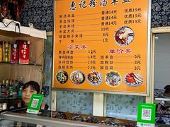 -惠记粉汤羊血(永松路店)