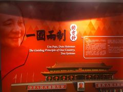 -澳门基本法纪念馆