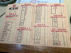 -状元阁烧烤(新华路总店)