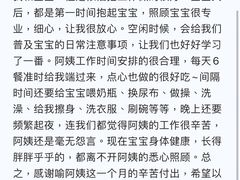 -悦芽照护月嫂+育儿嫂(杭州店)