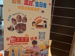 -麦当劳·得来速店(星沙大道店)