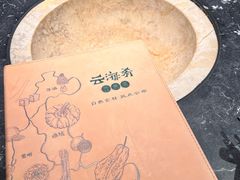 -云海肴云南菜·蒸汽石锅鱼(青岛万象城店)