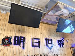 -明日世界密室轰趴·剧本桌游·箭馆团建(国贸店)
