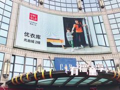 -光启城时尚购物中心