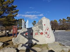 -北极村旅游风景区