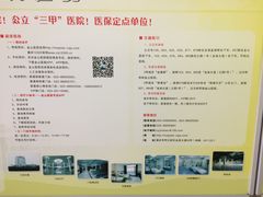 -重庆医科大学附属第一医院(金山院区)