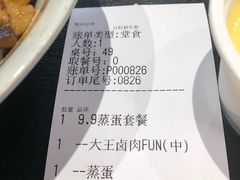 -永和大王(广渠店)
