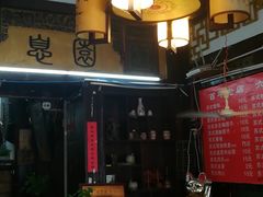 -大郎桥瑞陆糖粥(小太平巷店)
