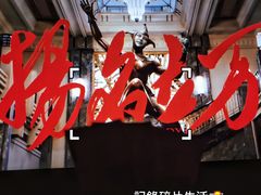 -SFC上影影城(成都科华IMAX店)