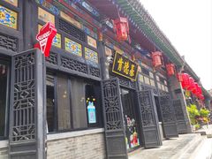 -肯德基(平遥古城店)