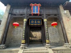 -皇城相府