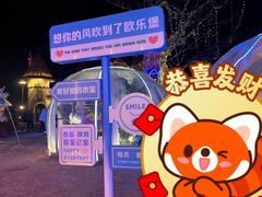 -泉城欧乐堡梦幻世界