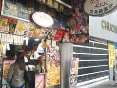 门面-利强记北角鸡蛋仔(弥敦道店 )