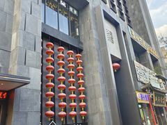 -東舍食唐精品陕菜馆