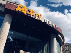 -海草馆自助餐厅(悦海店)