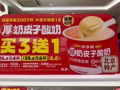 -味多美蛋糕(航天桥店)