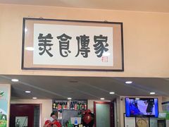 -老北京褡裢火烧·任记
