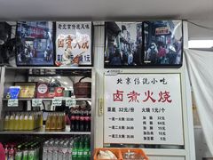 -陈记卤煮小肠