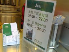 -1点点(新会店)