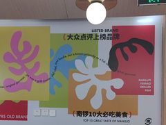 -南锣南门(东方银座店)
