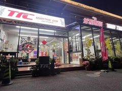 -TFC 纯泰拳馆MuayThai