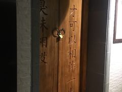 -品腐记·豆腐王朝(老门东总店)