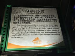 -816工程景区