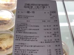 账单-伊斯坦布尔土耳其清真咖啡餐厅