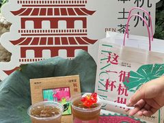 -炖物24章·顺时轻养茶(杭州大厦店)
