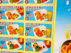 菜单-都城快餐(花城店)