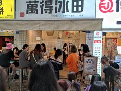 门面-WONDER ICE 萬得冰田(建設路总店)