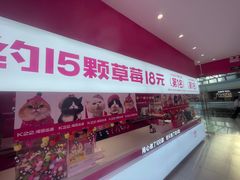 -K22.酸奶草莓(烟台芝罘店)