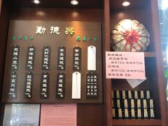 门面-勤德兴(湖滨路店)