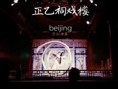 -正乙祠戏楼