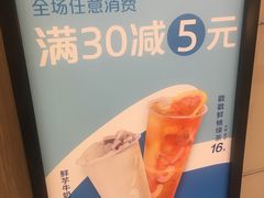 -CoCo都可(中华广场店)