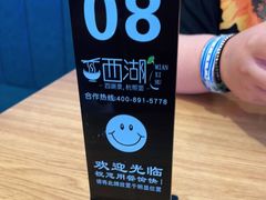 -面西湖杭帮面(控江路店)