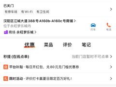 -永旺梦乐城(经开店)