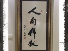 -滴水坊(星云文教馆店)