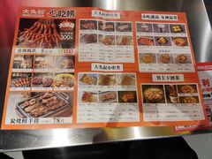 -大头叔烤鸡爪·朝鲜族烤串(天池路店)