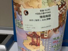 -茶理宜世(花城汇中区店)